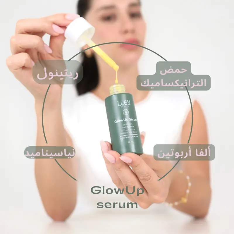 GLOWUP SERUM ????? ????? ??????